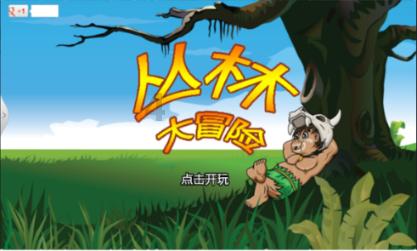 逃出昏暗的房子